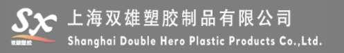 Shanghai Double Hero Plastic Products Co.,Ltd.